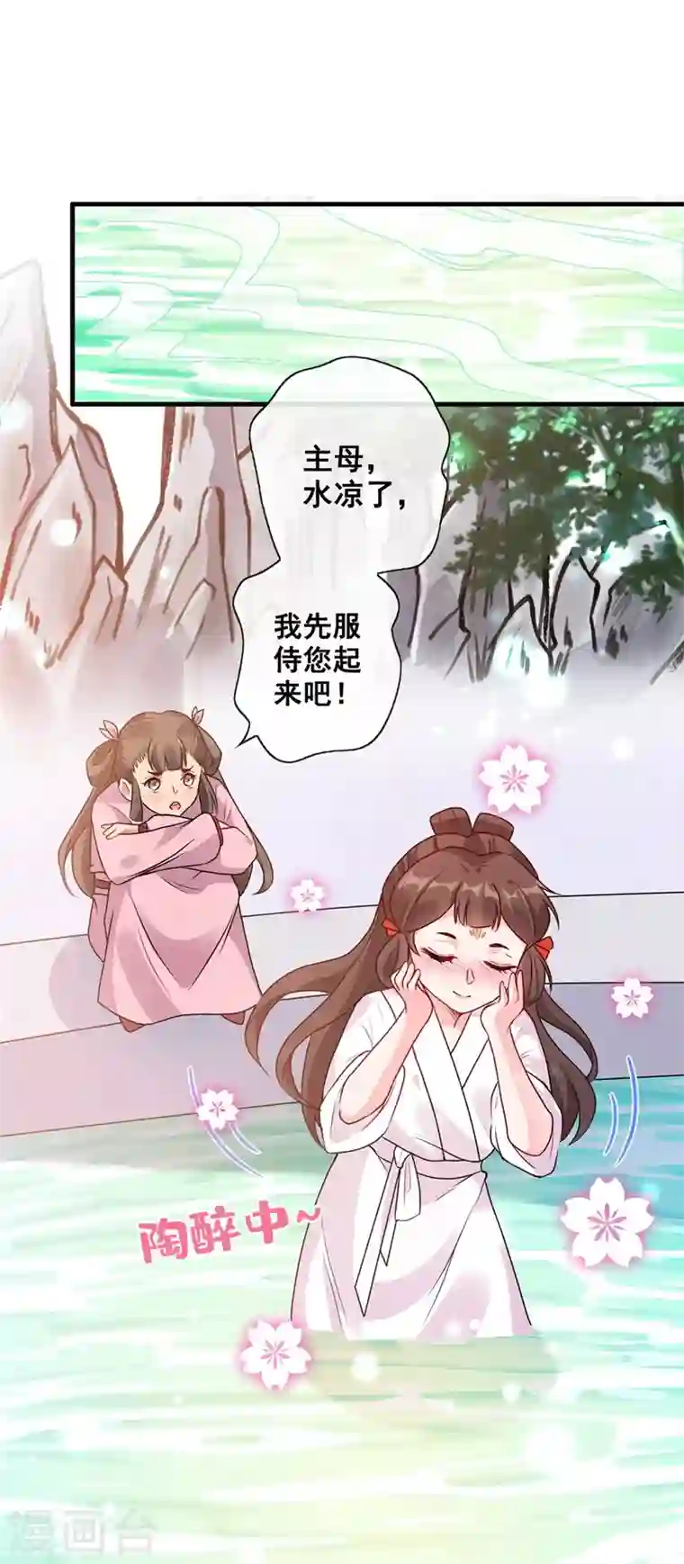 兽黑狂妃第31话 换新装！