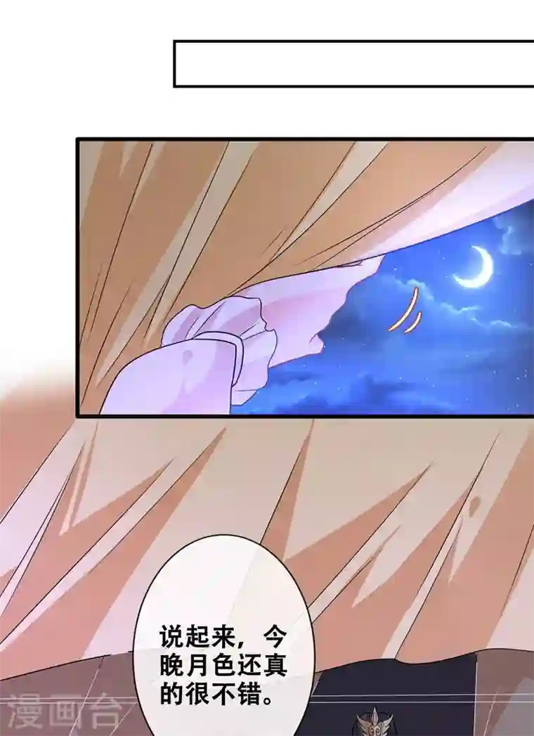 兽黑狂妃第32话 参加宫宴