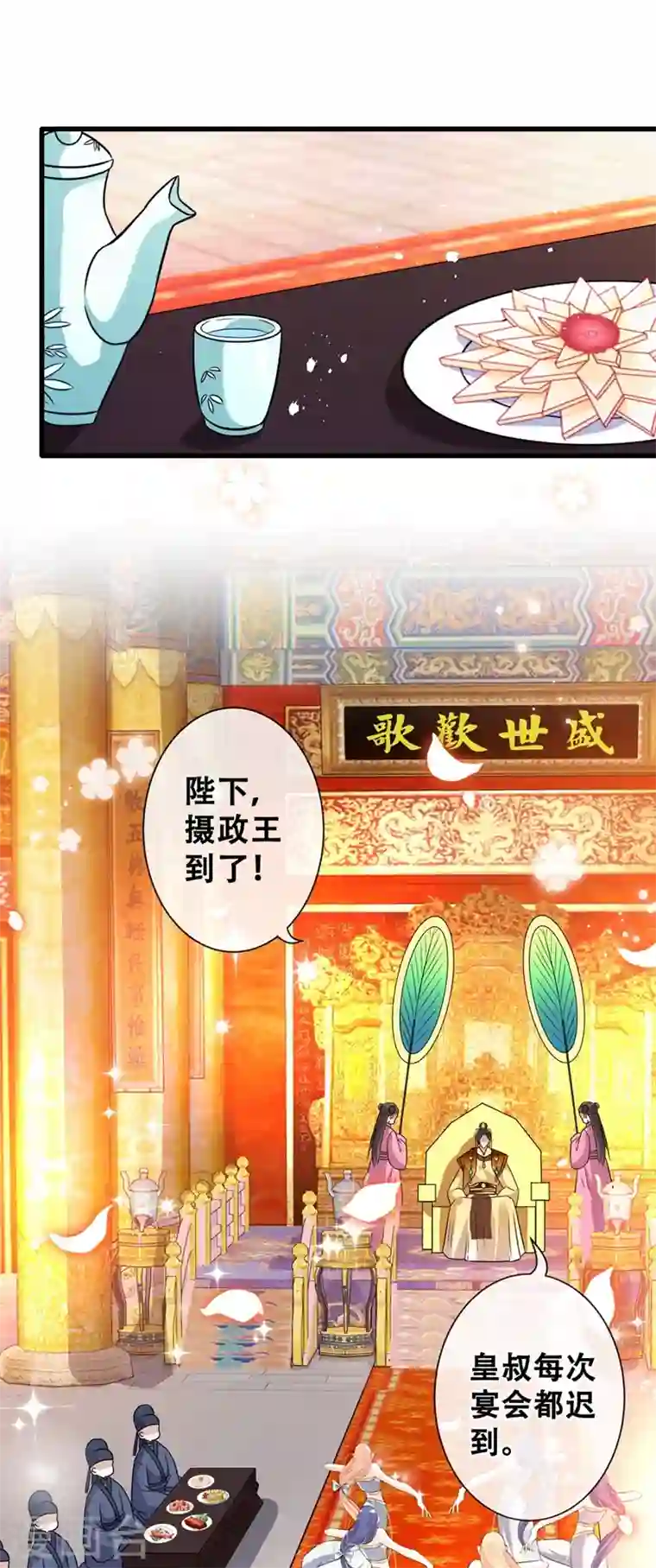 兽黑狂妃第32话 参加宫宴