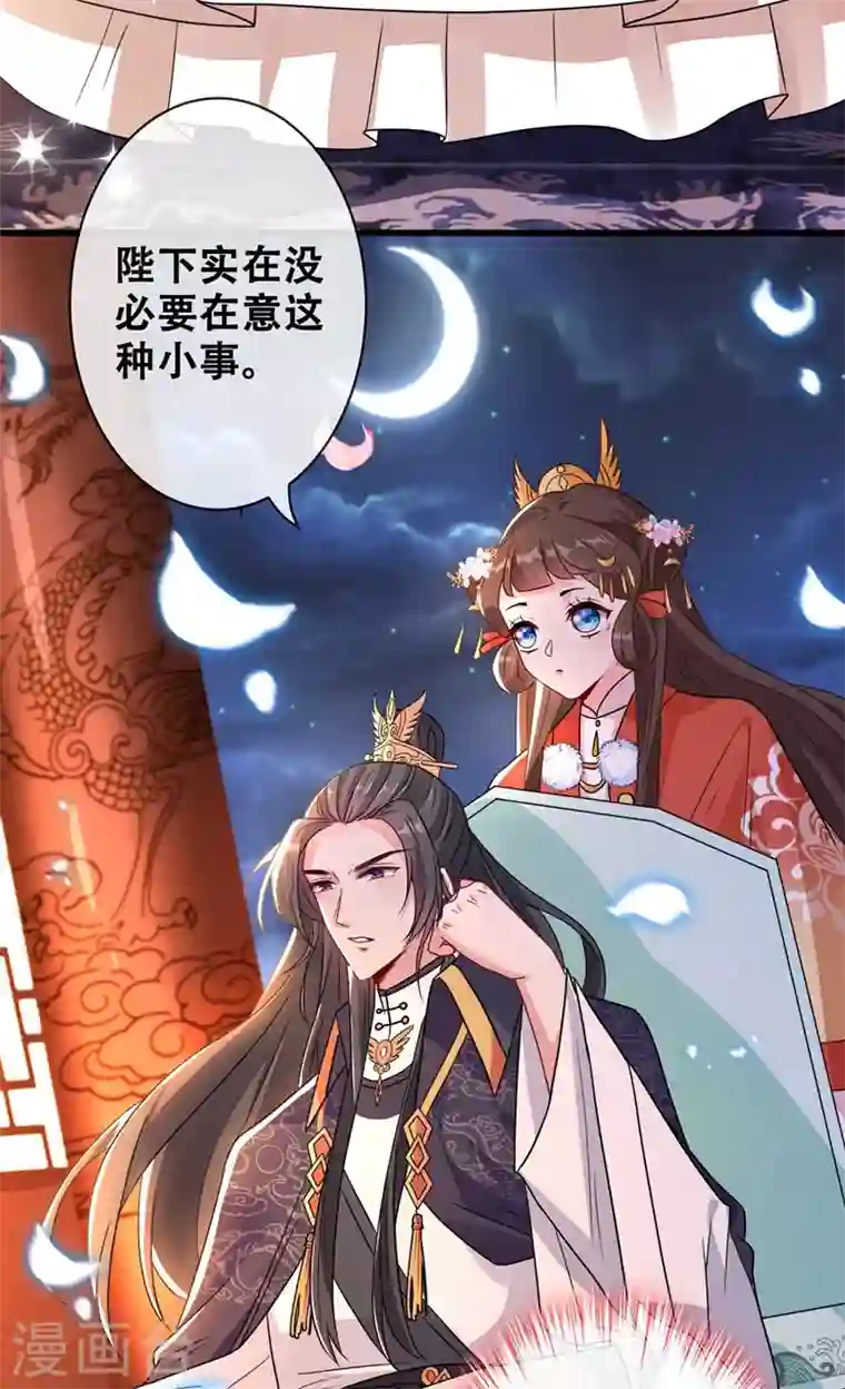 兽黑狂妃第32话 参加宫宴