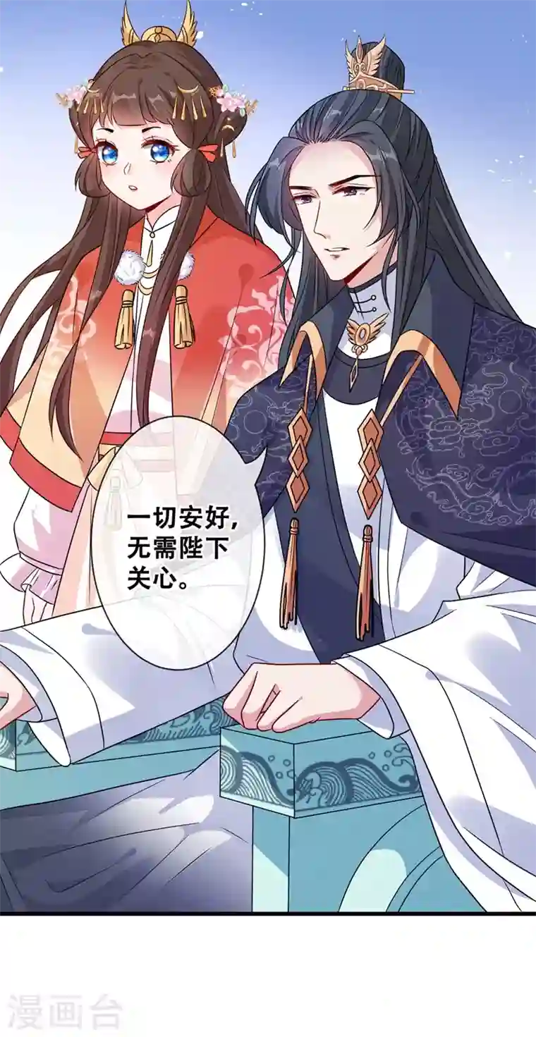 兽黑狂妃第32话 参加宫宴