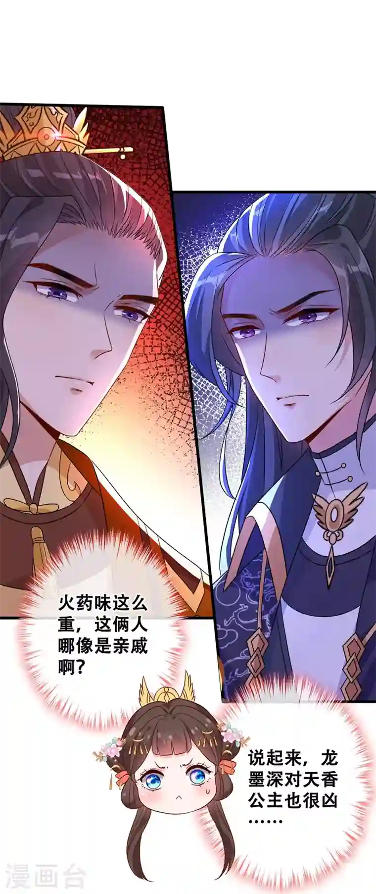 兽黑狂妃第32话 参加宫宴