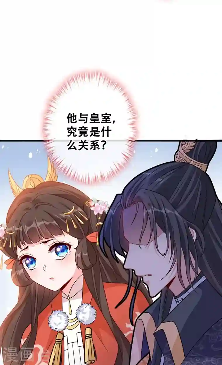 兽黑狂妃第32话 参加宫宴