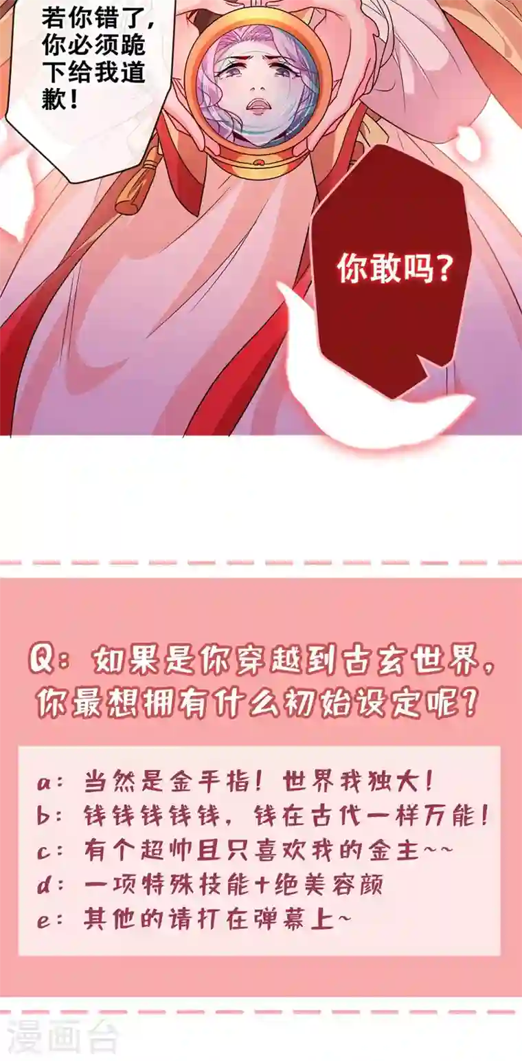 兽黑狂妃第32话 参加宫宴