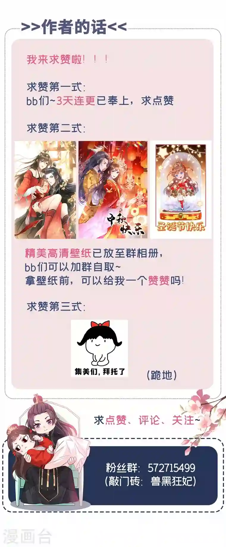 兽黑狂妃第32话 参加宫宴