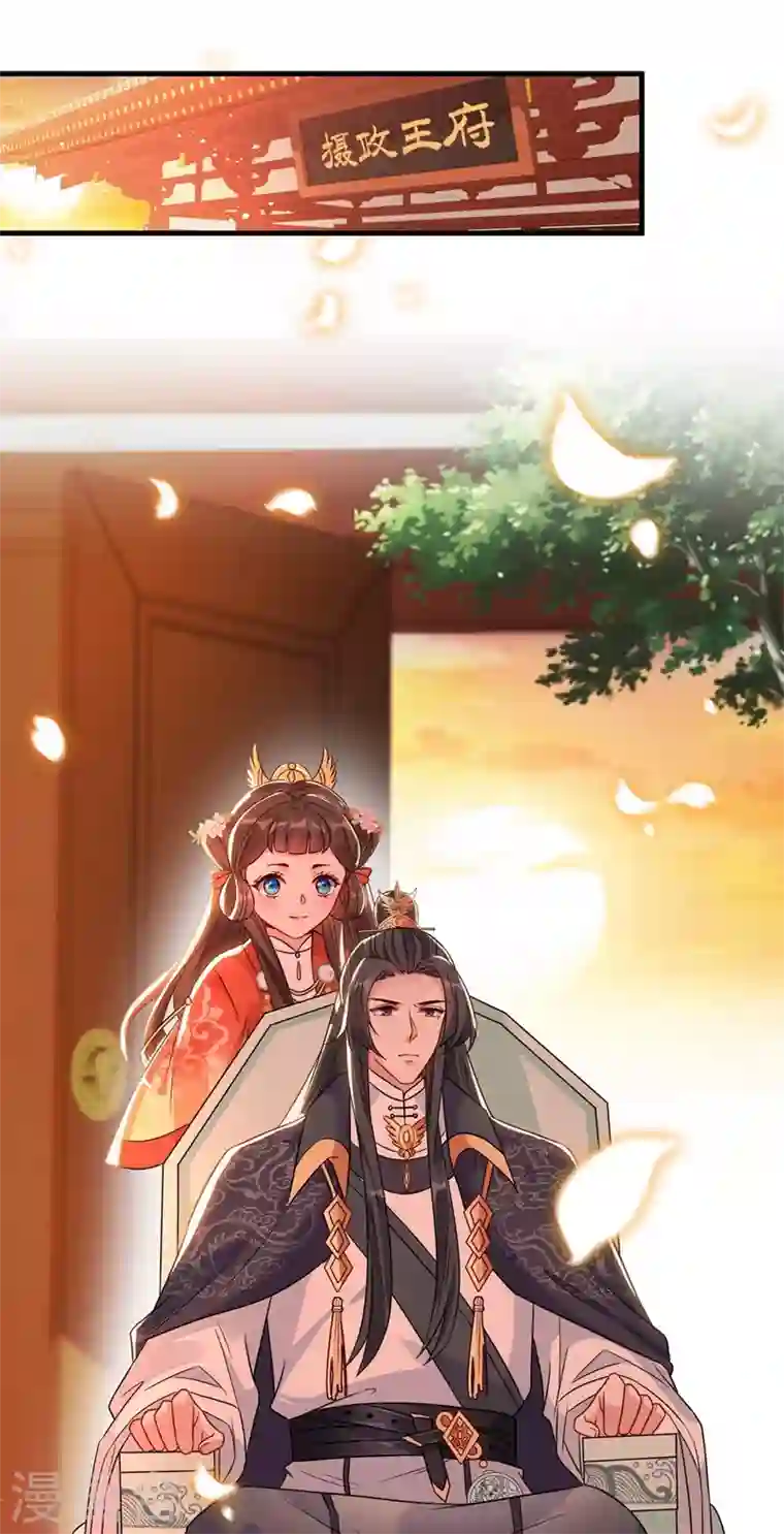 兽黑狂妃第32话 参加宫宴