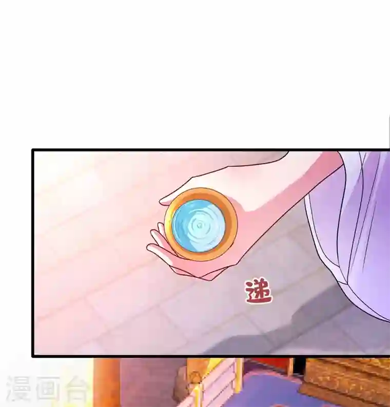 兽黑狂妃第33话 跪下来赔礼道歉！