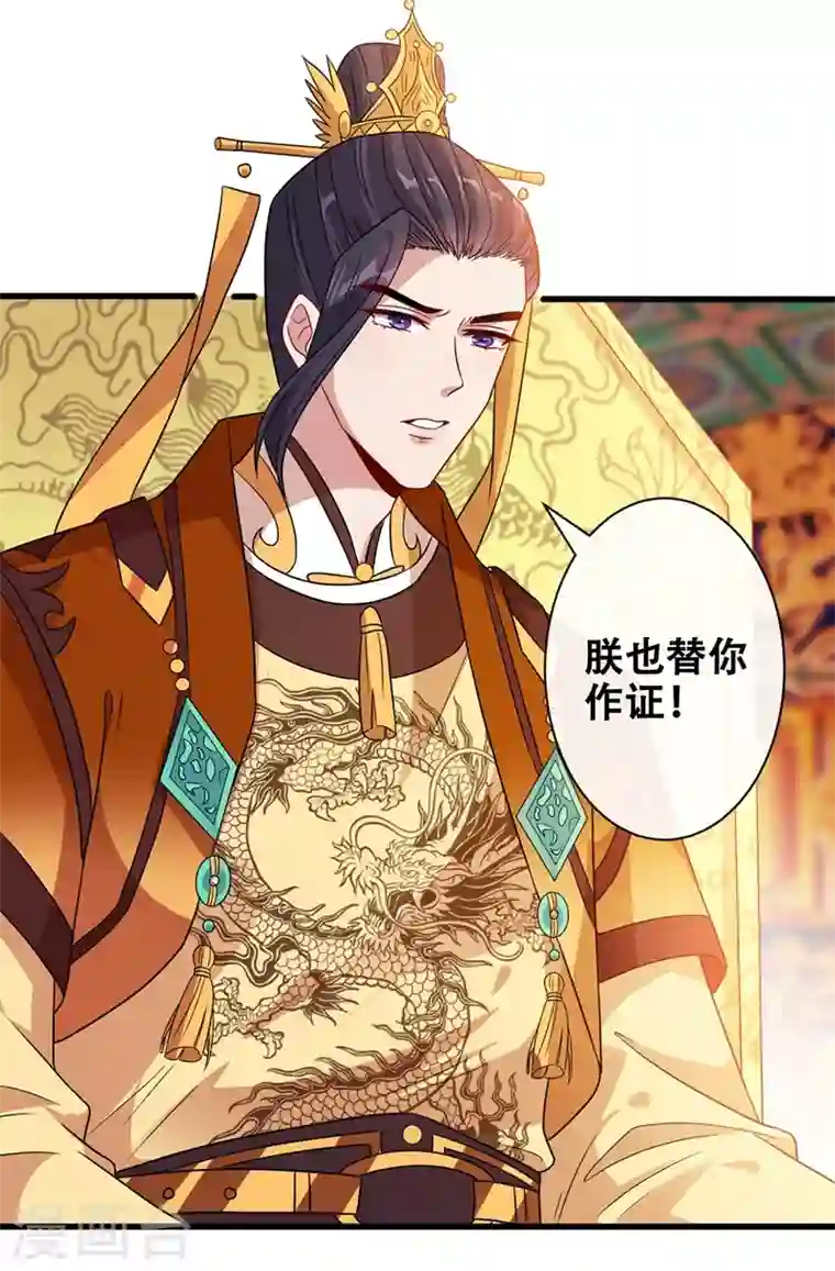 兽黑狂妃第33话 跪下来赔礼道歉！