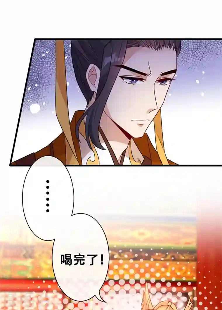 兽黑狂妃第33话 跪下来赔礼道歉！