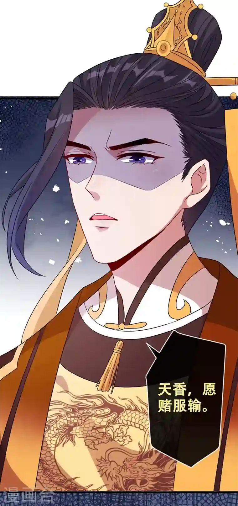 兽黑狂妃第33话 跪下来赔礼道歉！