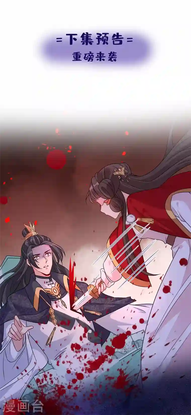 兽黑狂妃第33话 跪下来赔礼道歉！