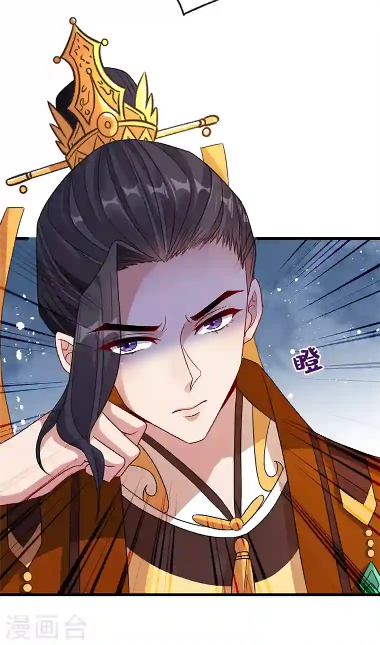 兽黑狂妃第33话 跪下来赔礼道歉！