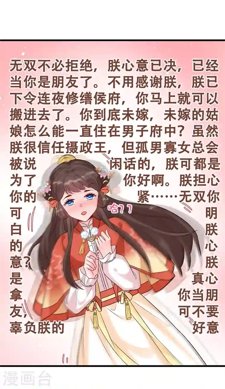 兽黑狂妃第35话 本宝宝千杯不倒~