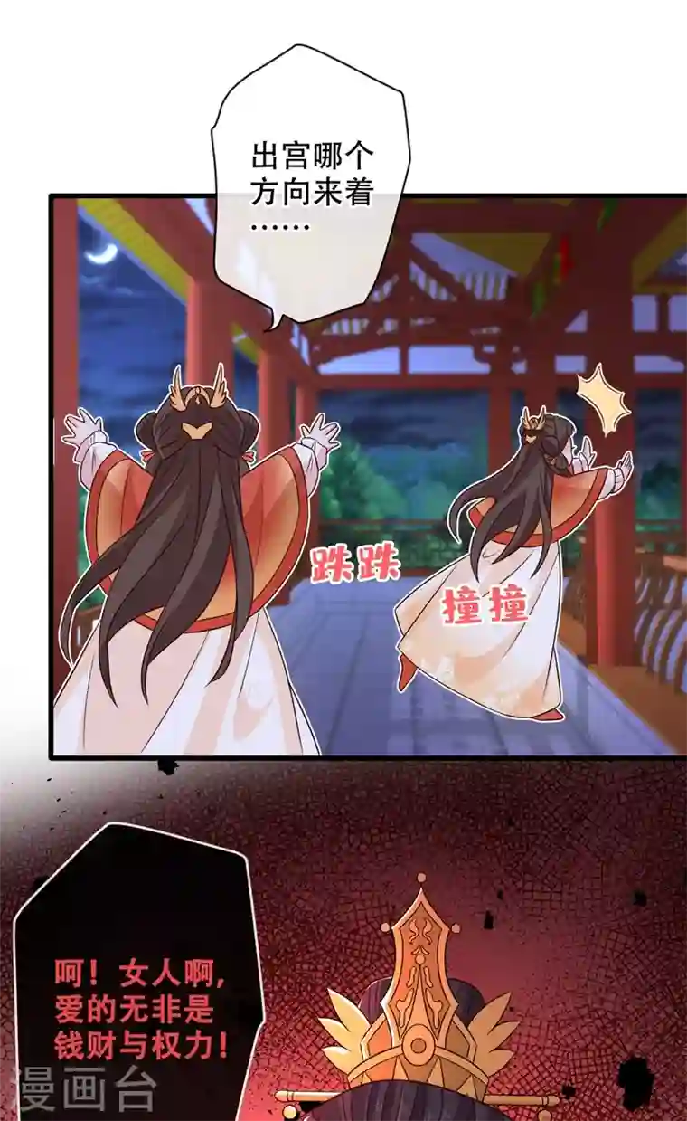 兽黑狂妃第35话 本宝宝千杯不倒~