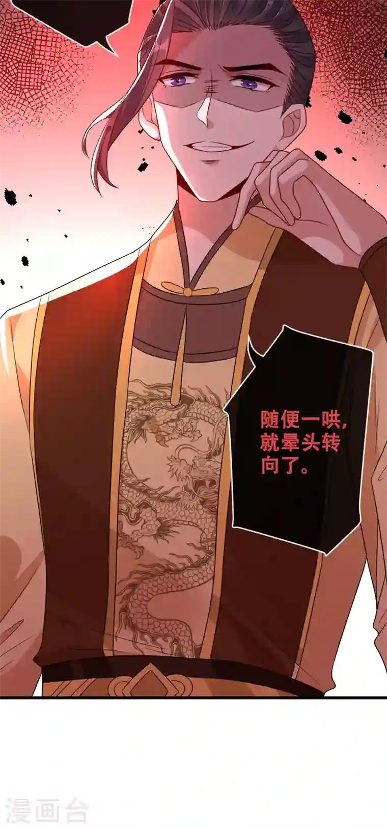 兽黑狂妃第35话 本宝宝千杯不倒~