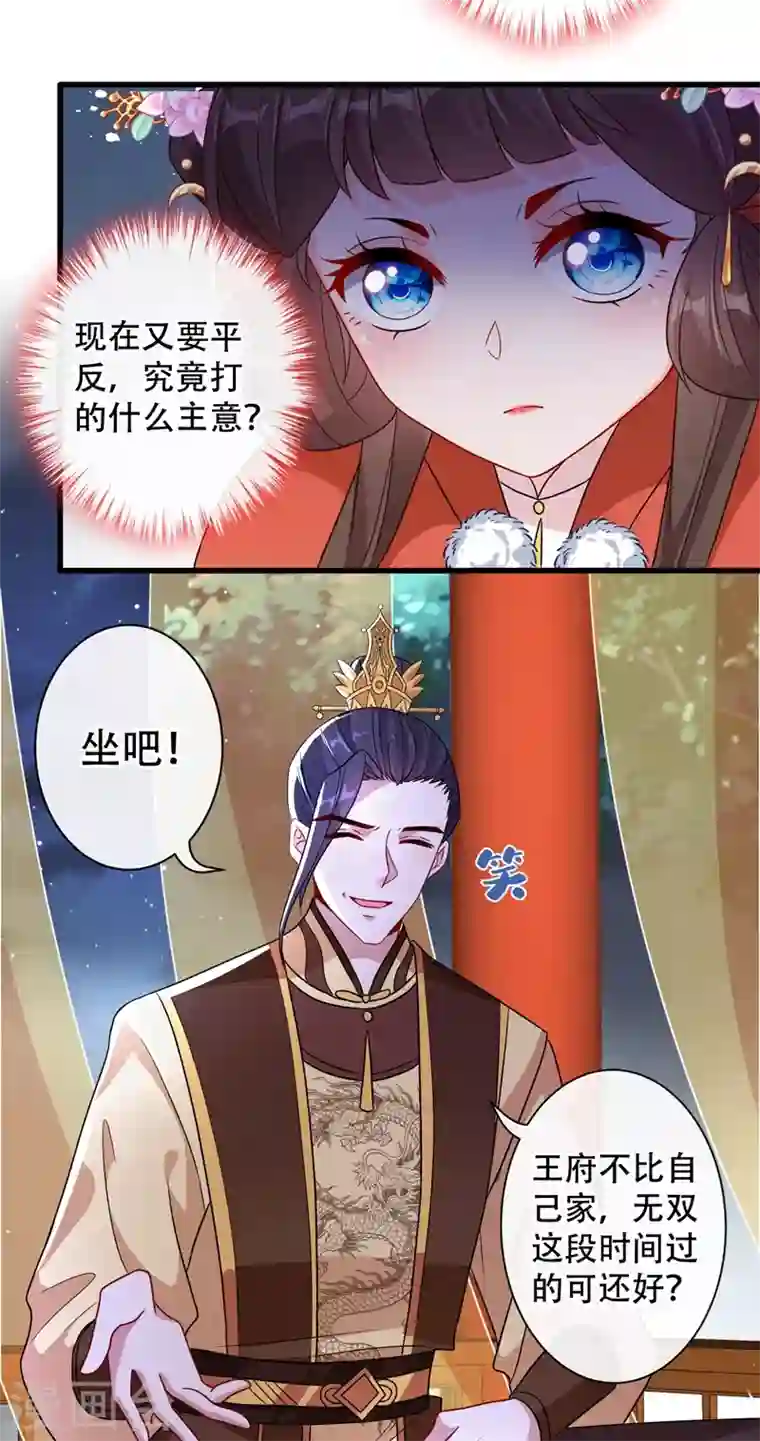 兽黑狂妃第35话 本宝宝千杯不倒~