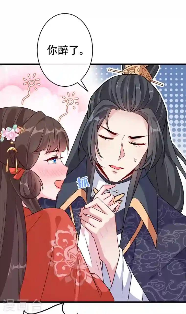 兽黑狂妃第35话 本宝宝千杯不倒~