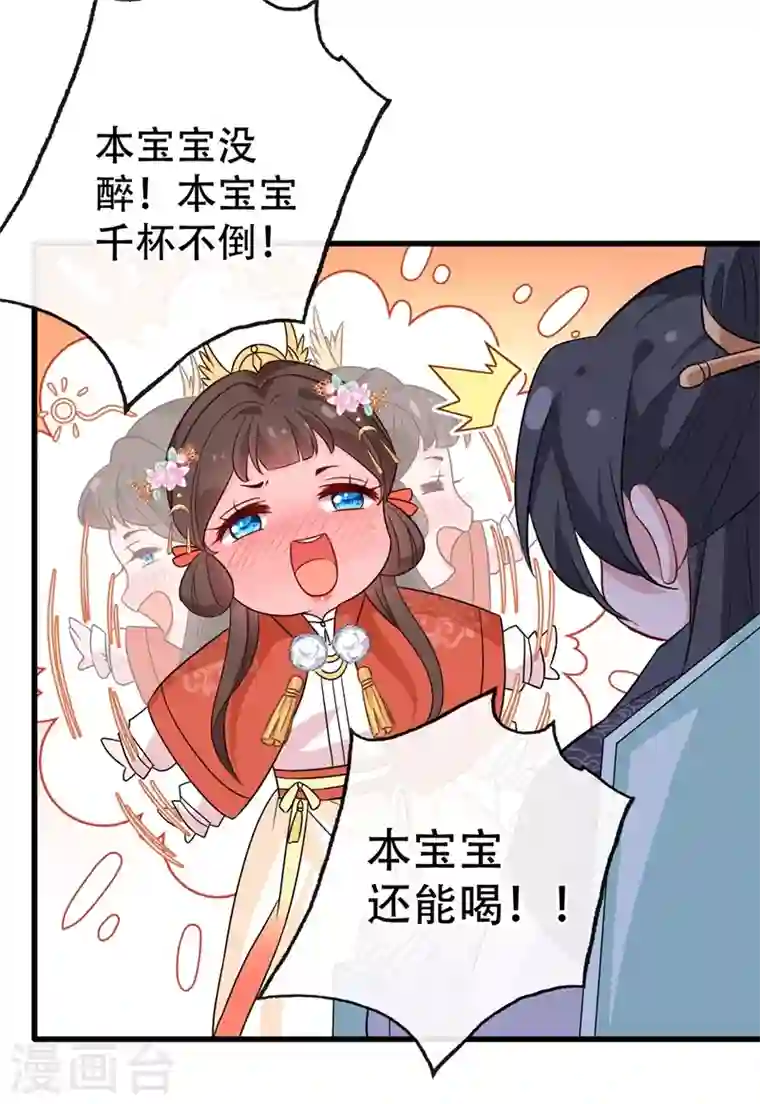 兽黑狂妃第35话 本宝宝千杯不倒~