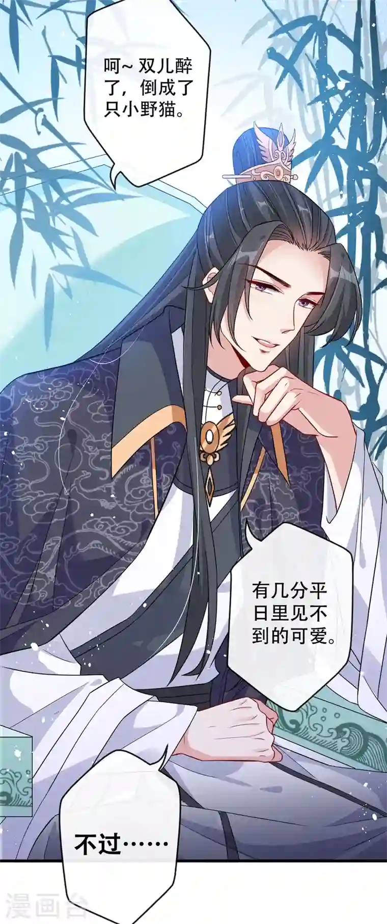 兽黑狂妃第35话 本宝宝千杯不倒~