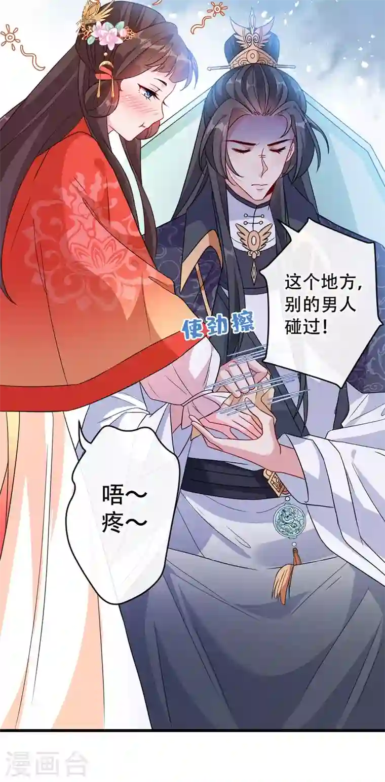 兽黑狂妃第35话 本宝宝千杯不倒~