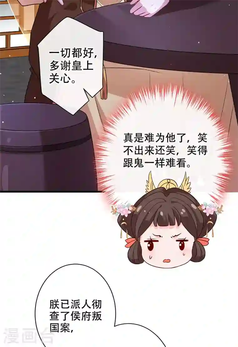 兽黑狂妃第35话 本宝宝千杯不倒~