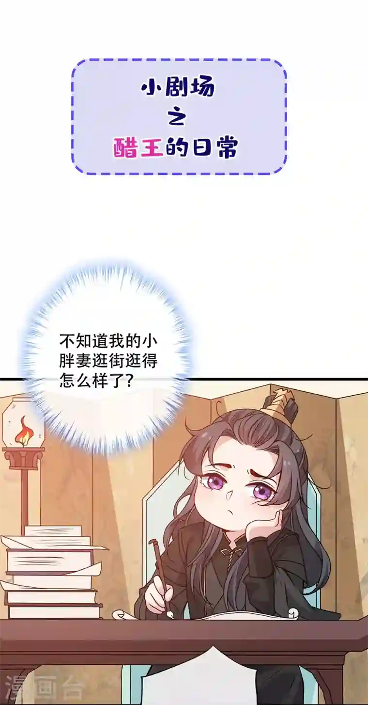 兽黑狂妃第35话 本宝宝千杯不倒~