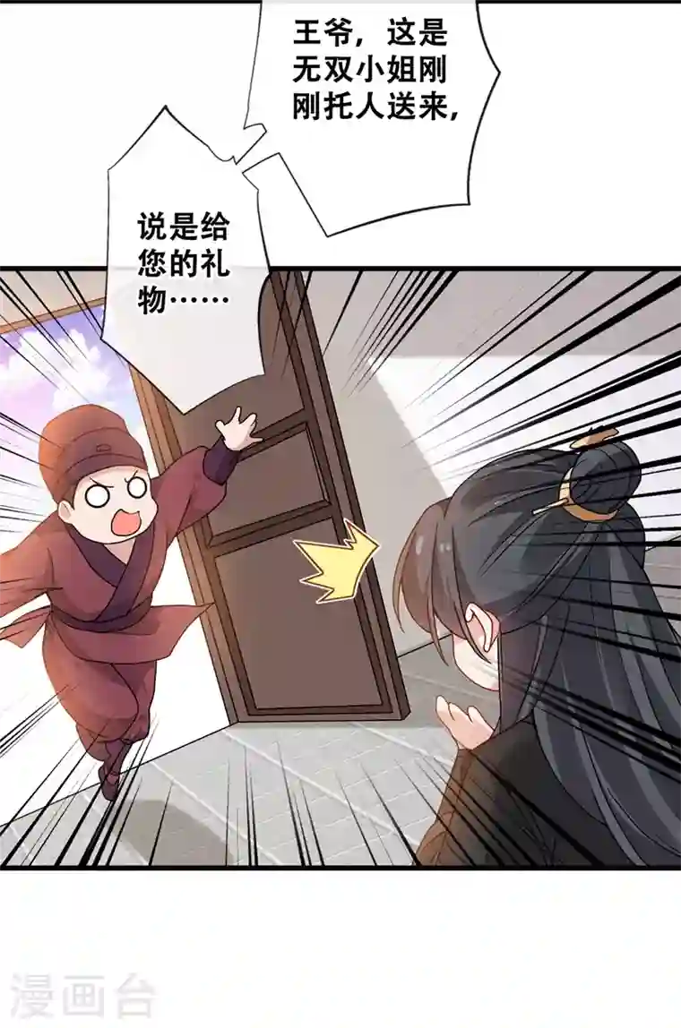 兽黑狂妃第35话 本宝宝千杯不倒~