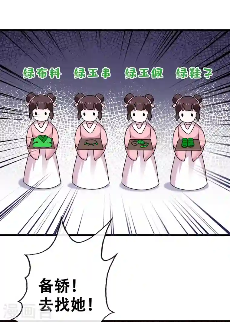 兽黑狂妃第35话 本宝宝千杯不倒~