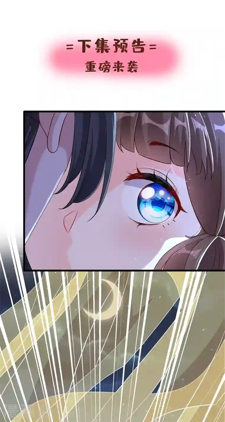 兽黑狂妃第35话 本宝宝千杯不倒~