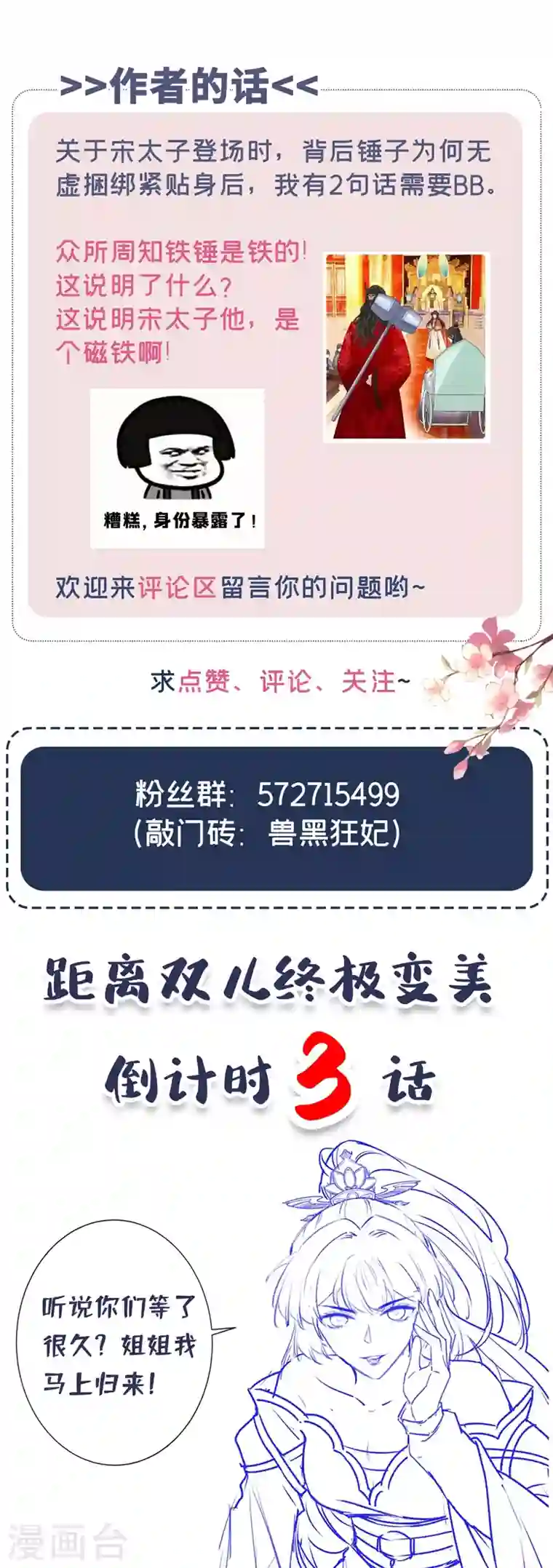 兽黑狂妃第35话 本宝宝千杯不倒~