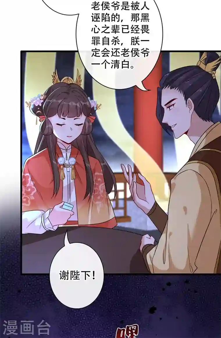 兽黑狂妃第35话 本宝宝千杯不倒~