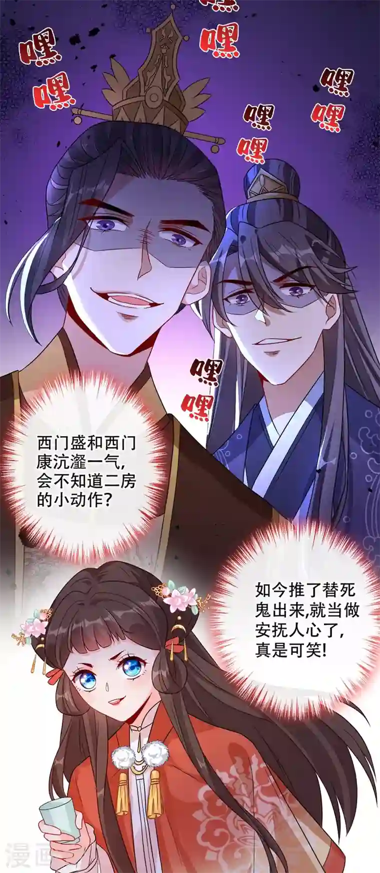 兽黑狂妃第35话 本宝宝千杯不倒~