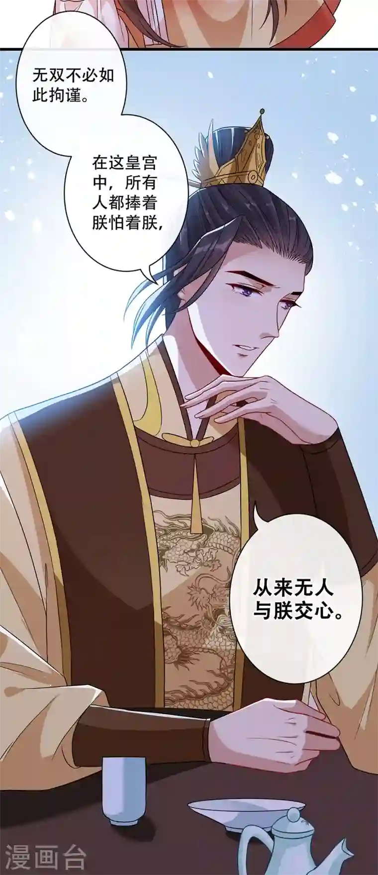 兽黑狂妃第35话 本宝宝千杯不倒~