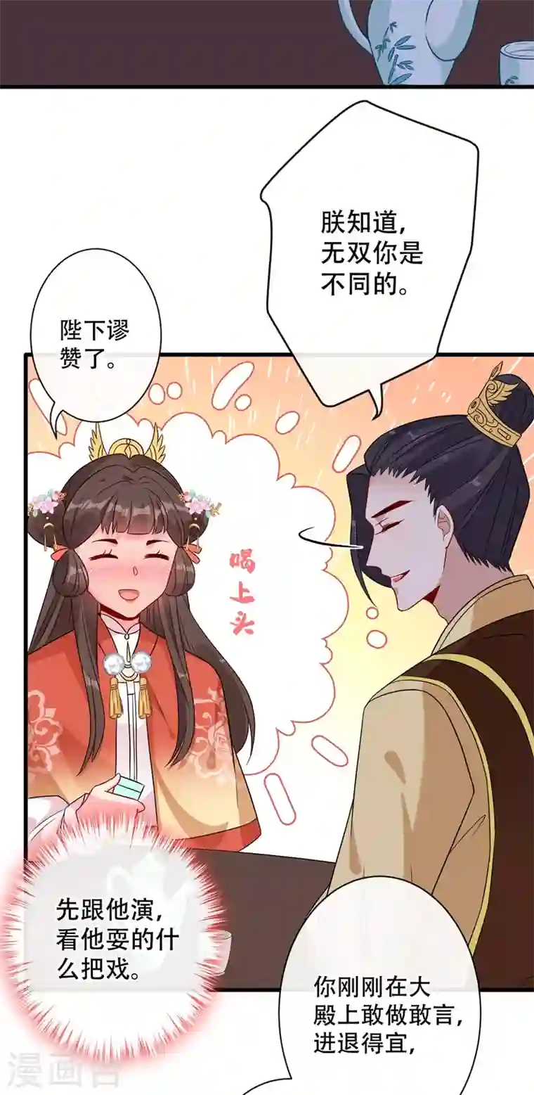 兽黑狂妃第35话 本宝宝千杯不倒~