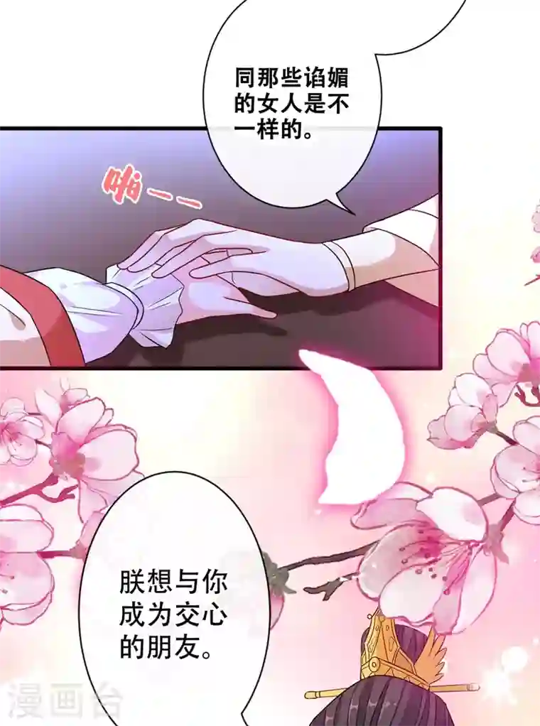 兽黑狂妃第35话 本宝宝千杯不倒~