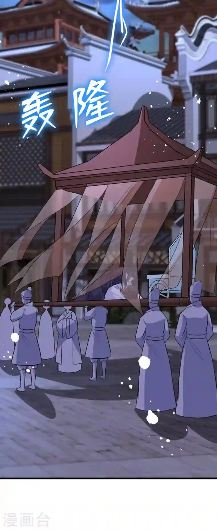 兽黑狂妃第36话 小爷我可是青龙！