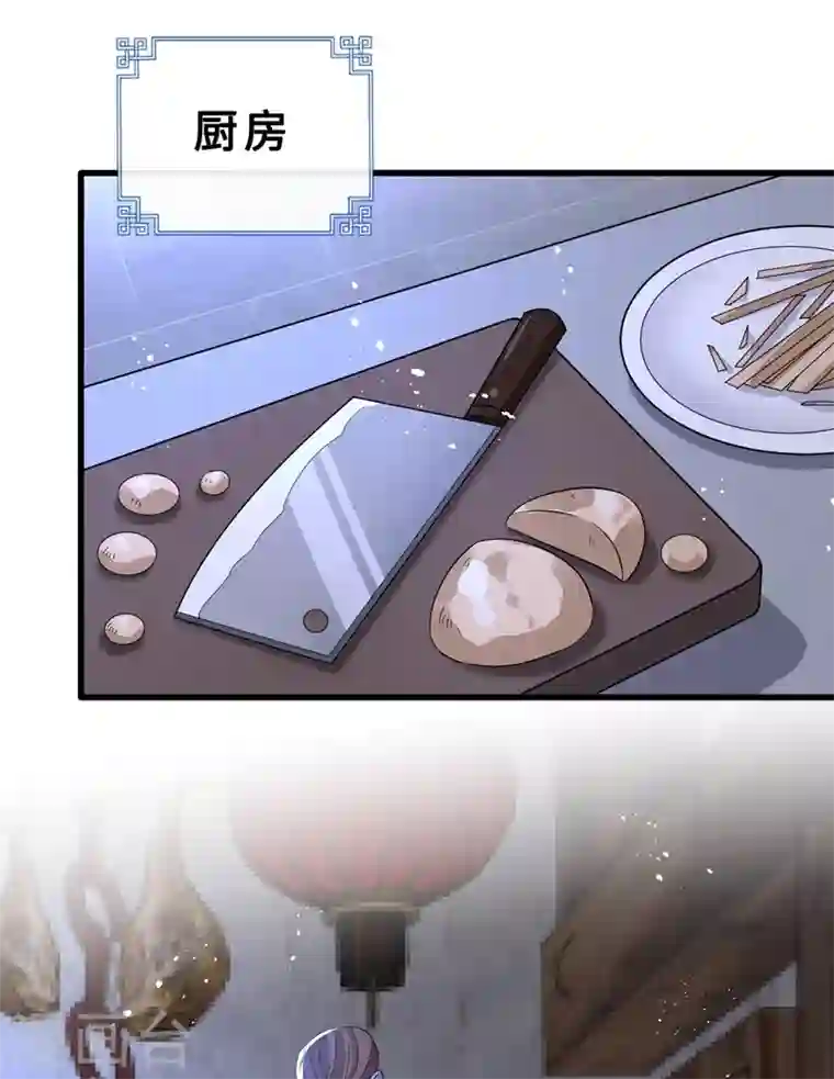 兽黑狂妃第36话 小爷我可是青龙！