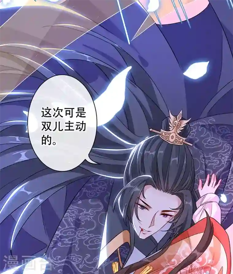 兽黑狂妃第36话 小爷我可是青龙！