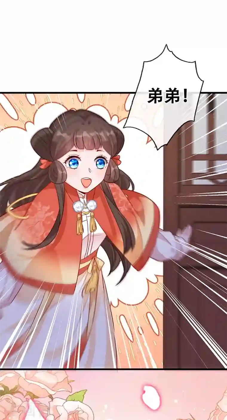 兽黑狂妃第36话 小爷我可是青龙！