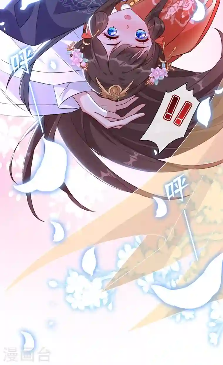 兽黑狂妃第36话 小爷我可是青龙！