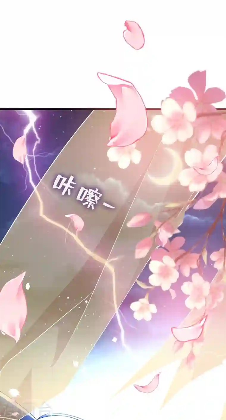 兽黑狂妃第36话 小爷我可是青龙！