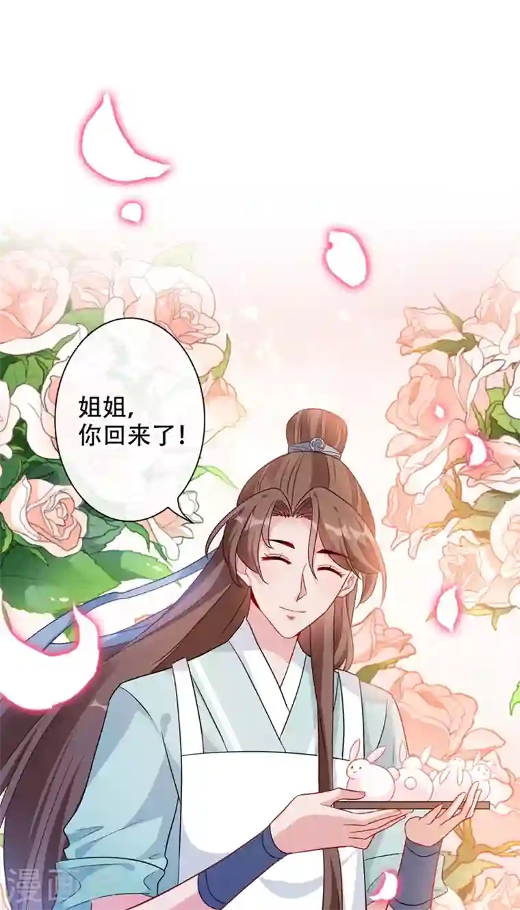 兽黑狂妃第37话 我不想输！