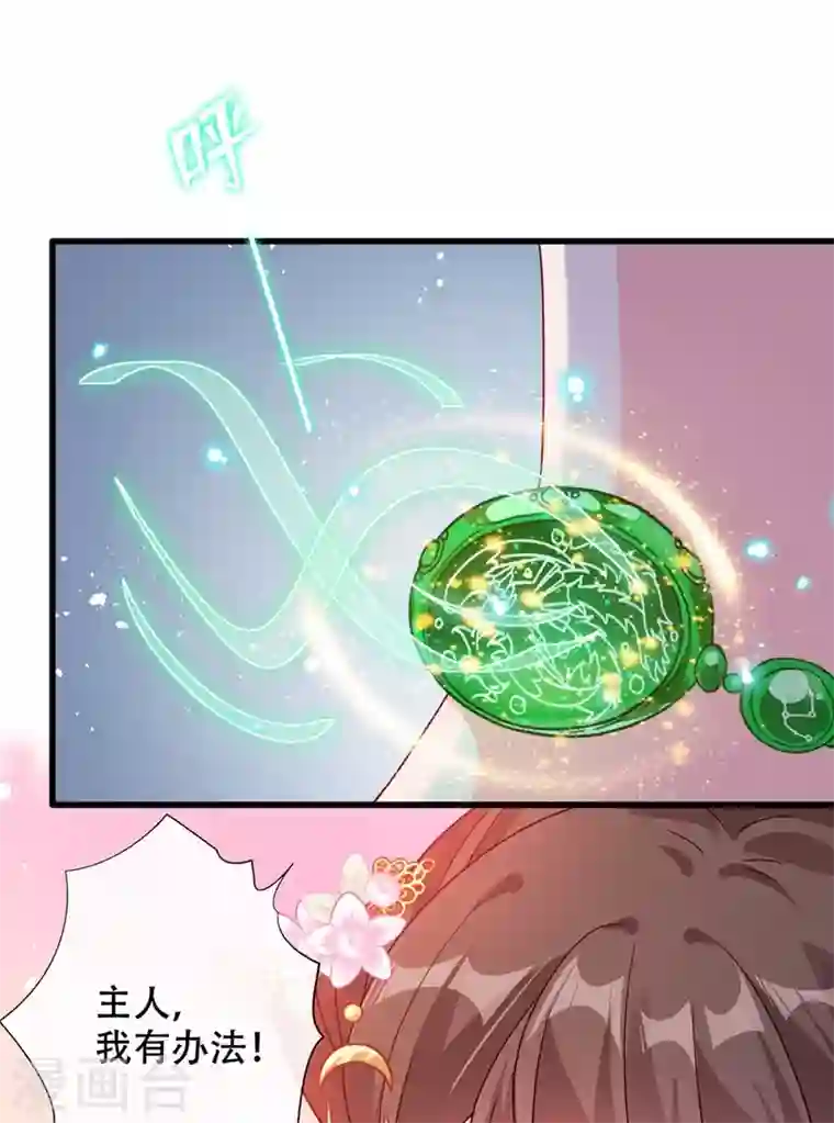 兽黑狂妃第37话 我不想输！