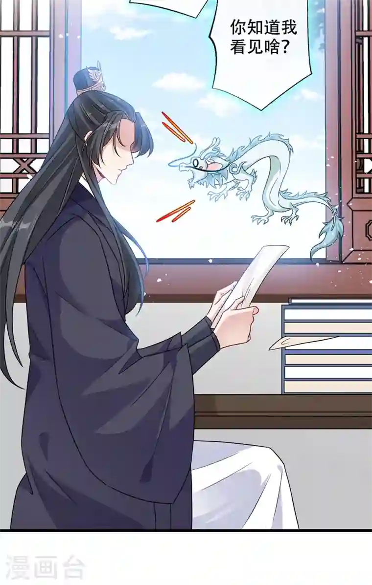 兽黑狂妃第37话 我不想输！