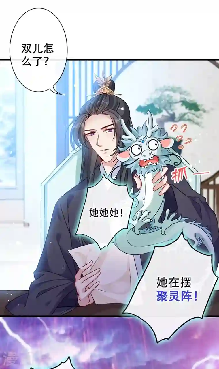 兽黑狂妃第37话 我不想输！