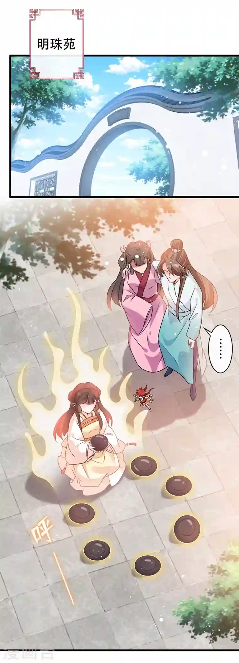 兽黑狂妃第37话 我不想输！