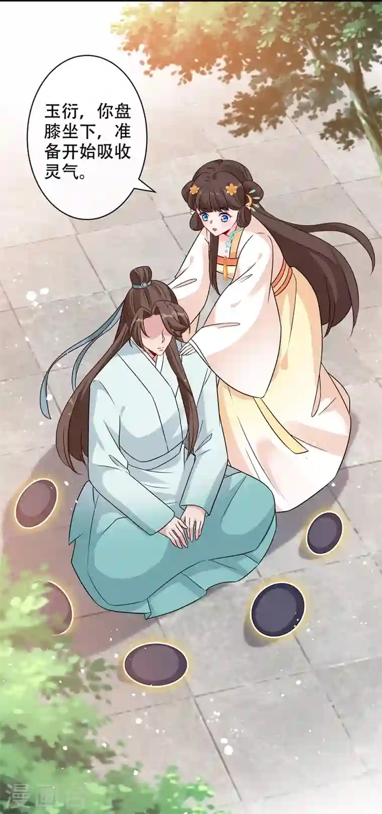 兽黑狂妃第37话 我不想输！