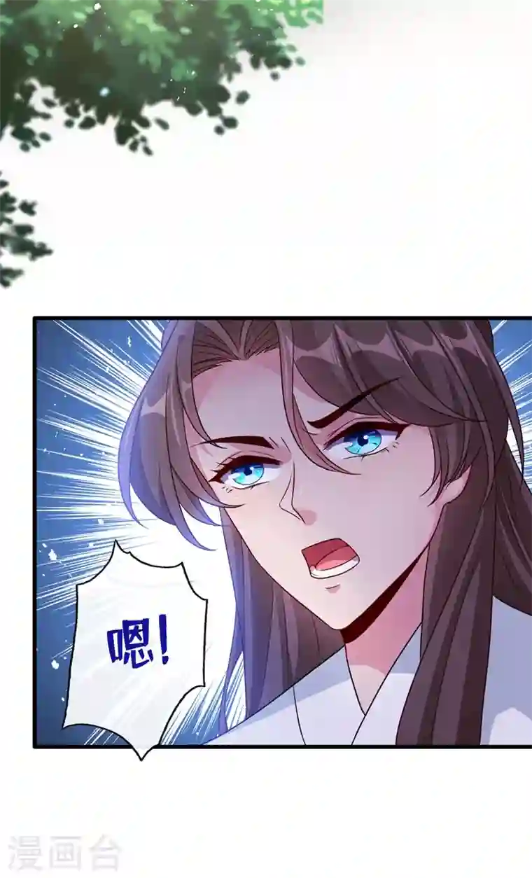 兽黑狂妃第37话 我不想输！