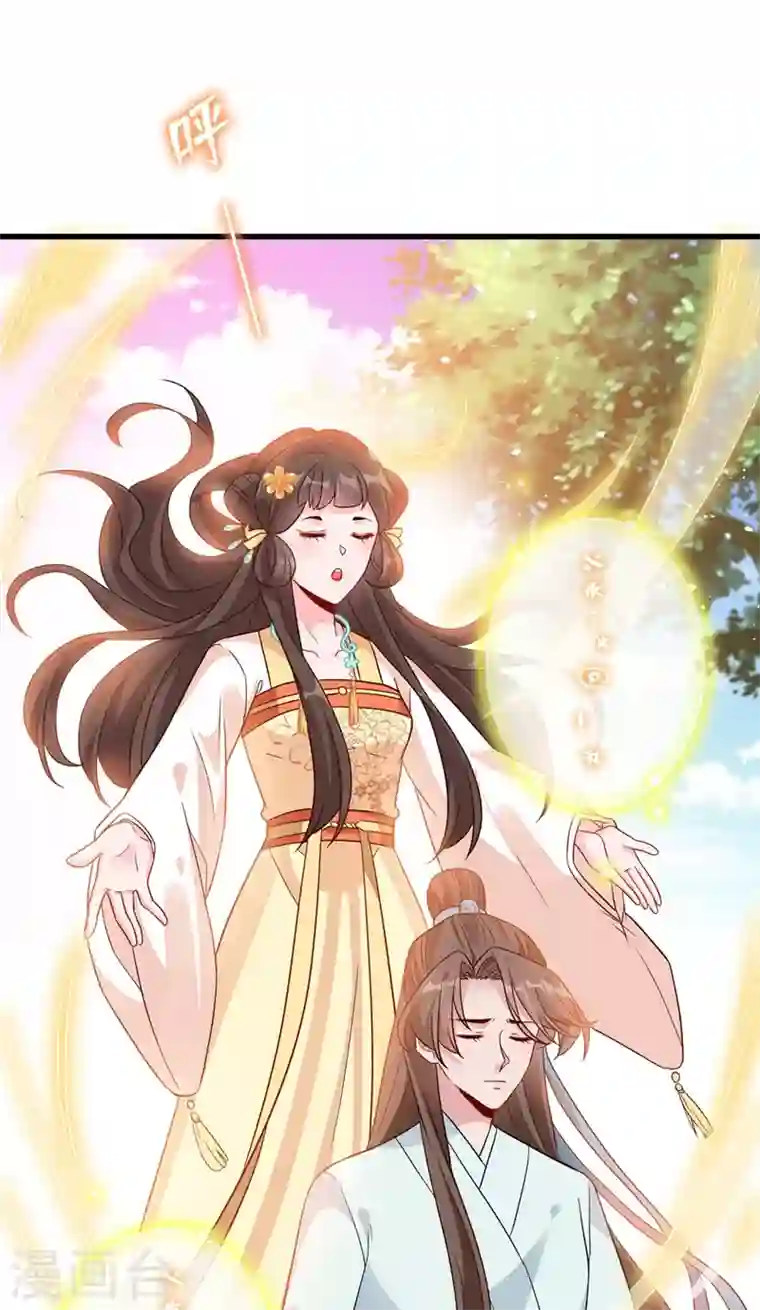 兽黑狂妃第37话 我不想输！