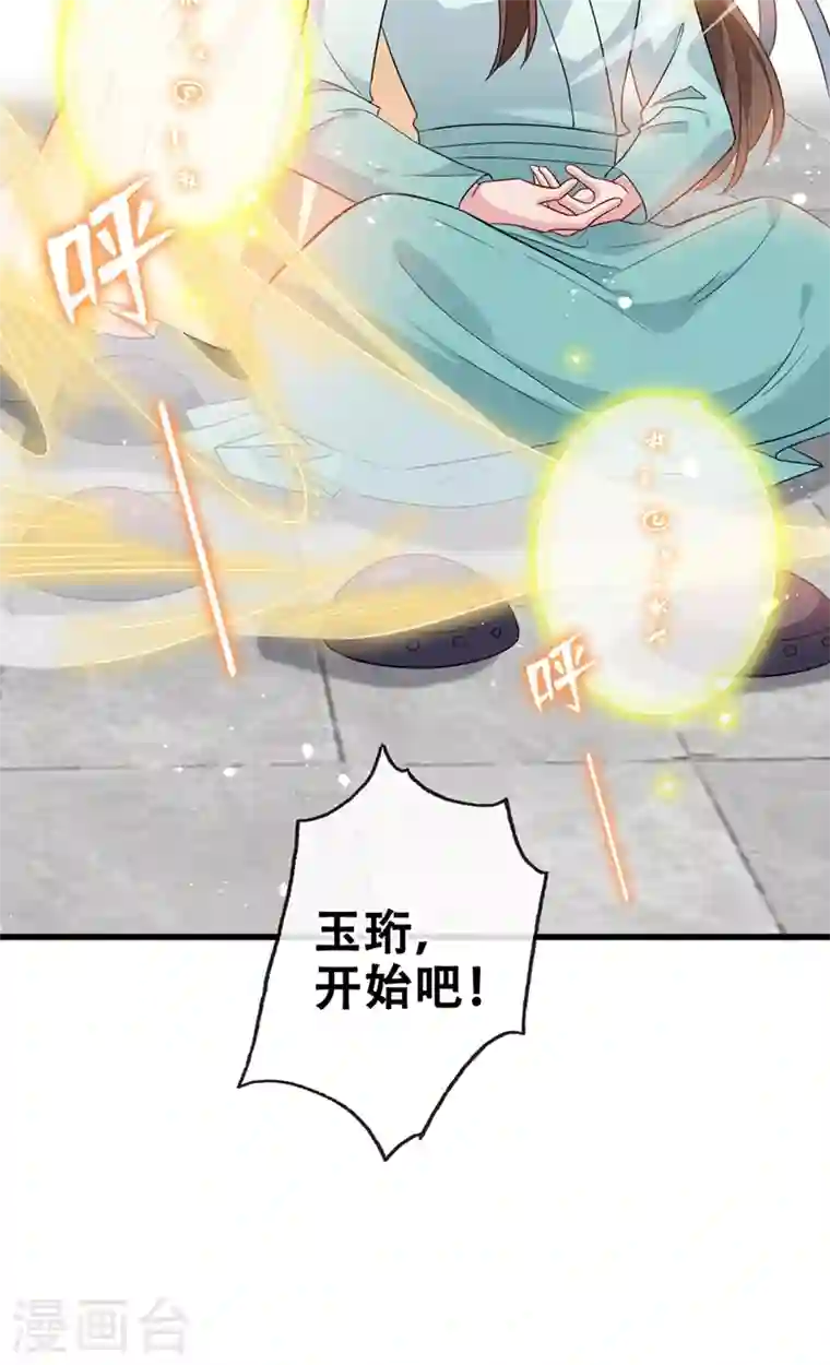 兽黑狂妃第37话 我不想输！